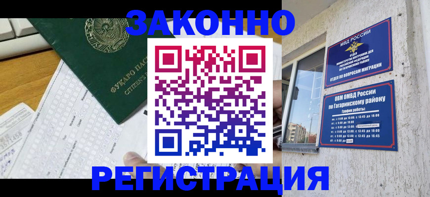 временная регистрация надежно в Усинске