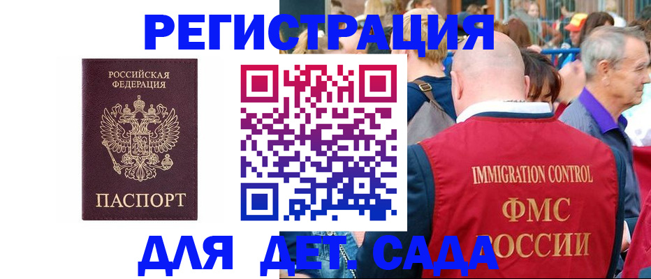 прописка в Усинске