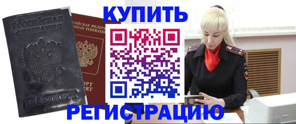временная регистрация адрес в Усинске