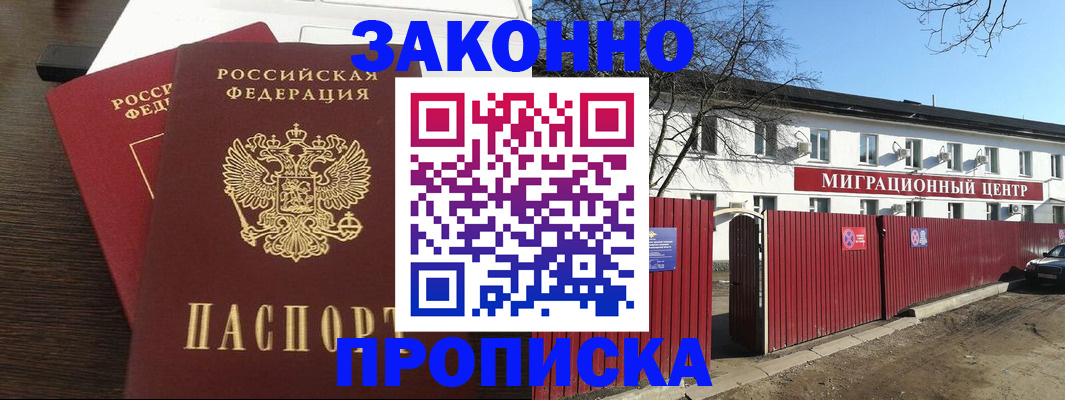 временная регистрация в Усинске