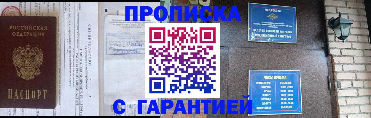 где прописаться в Усинске