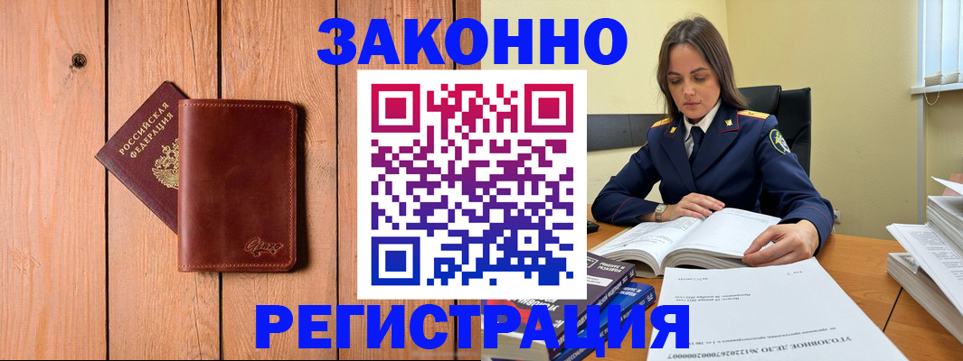 временная регистрация купить в Усинске